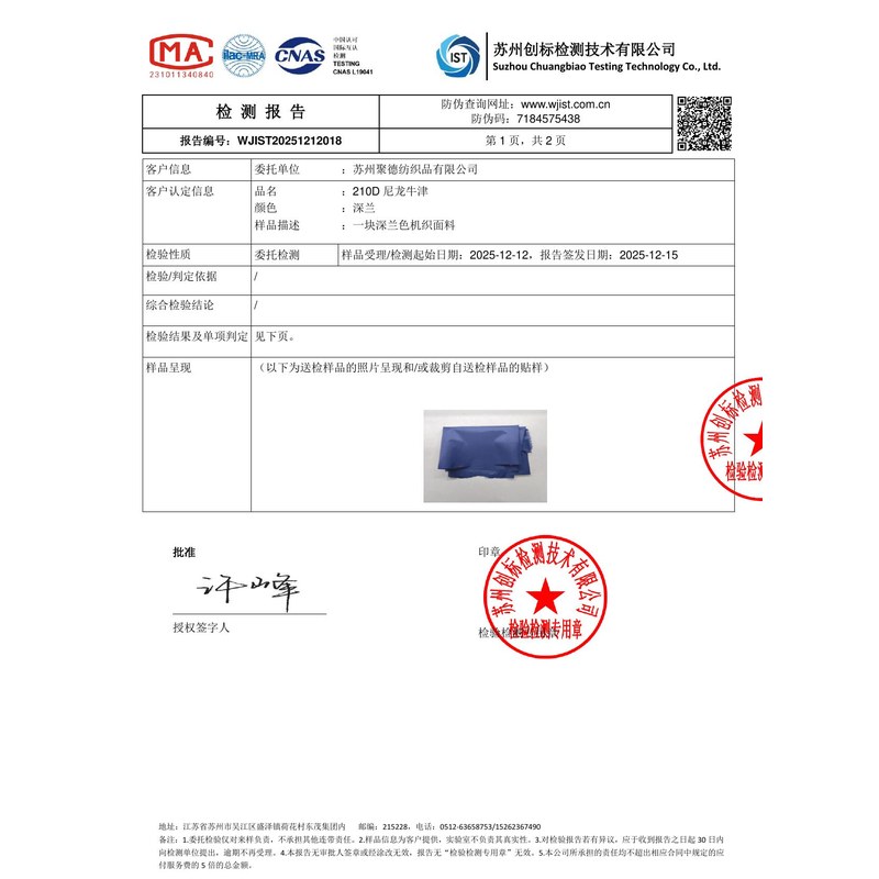 芜湖旗帜颜色的潘通色匹配与色差控制：从色卡到成品的对色要点